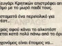 Ανέκδοτο: Αλκοτέστ Σε Κρητικό