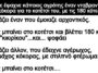 Ανεκδοτο: Ένας αγρότης έψαχνε νταβραντισμένο κόκορα